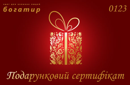 Подарункові карти на одяг